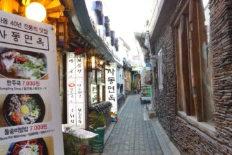 Quartier d’Insadong 인사동